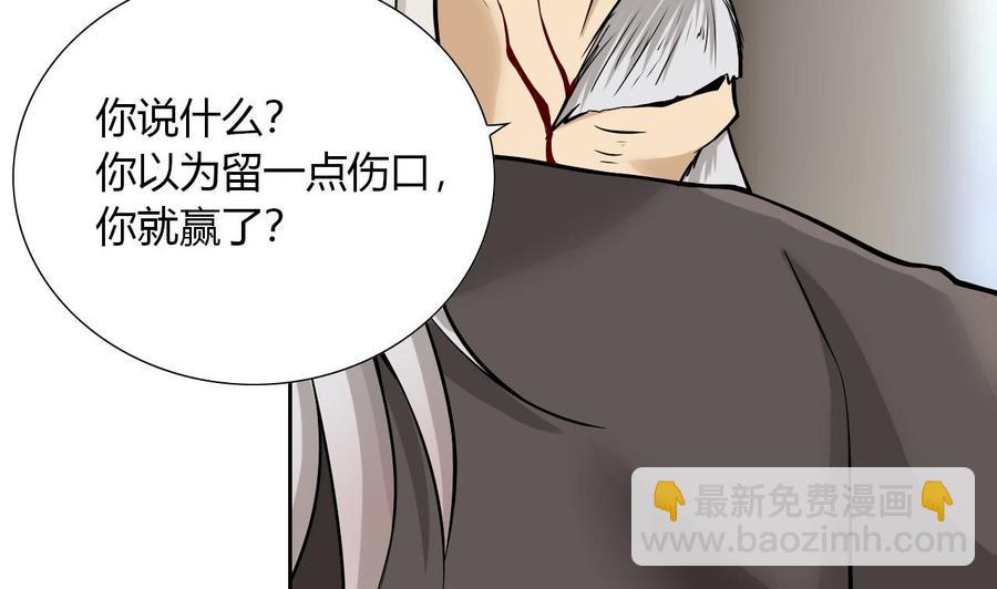 《他是龙傲天》第97话 强大的荒戒 第37页