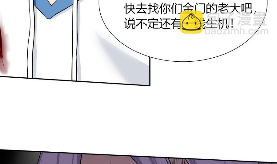 《他是龙傲天》第97话 强大的荒戒 第44页