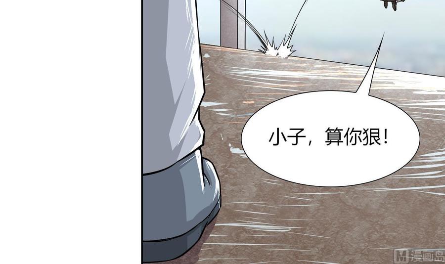 《他是龙傲天》第97话 强大的荒戒 第48页