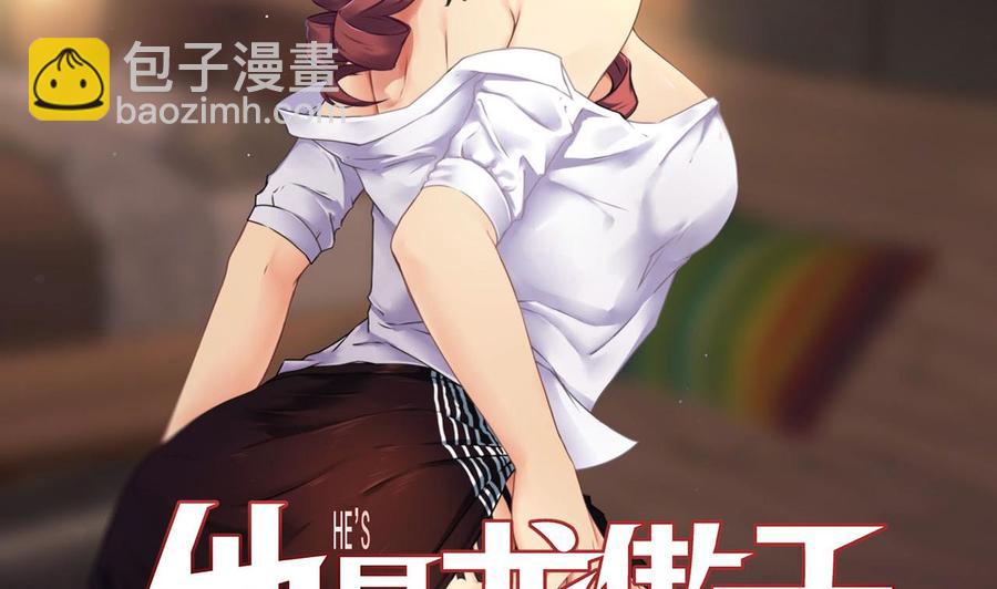《他是龙傲天》第97话 强大的荒戒 第4页