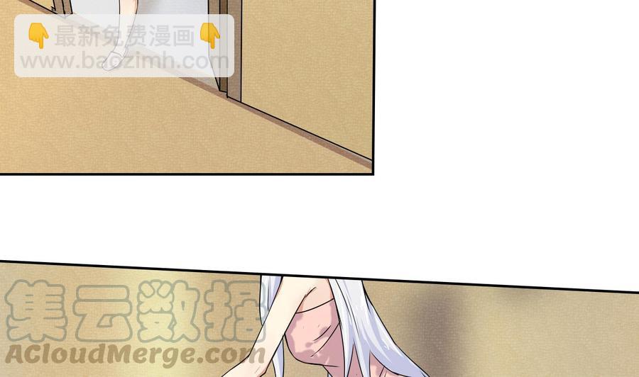 《他是龙傲天》第101话 战斗之后的桃花运 第11页