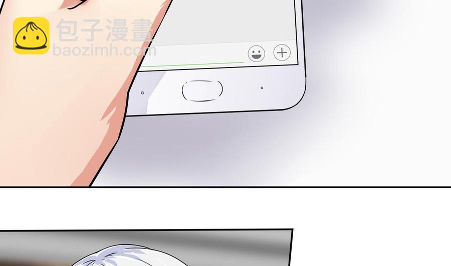 《他是龙傲天》第101话 战斗之后的桃花运 第14页