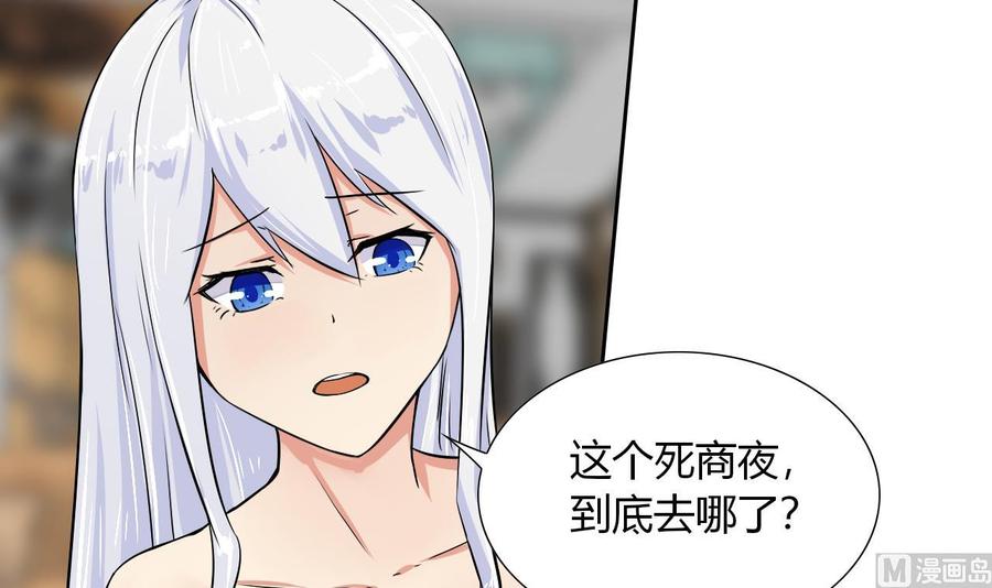《他是龙傲天》第101话 战斗之后的桃花运 第15页
