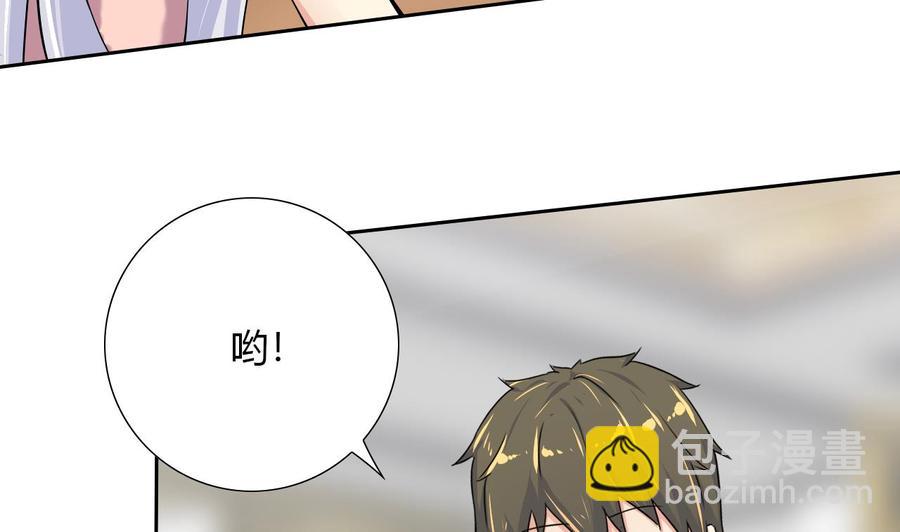 《他是龙傲天》第101话 战斗之后的桃花运 第20页