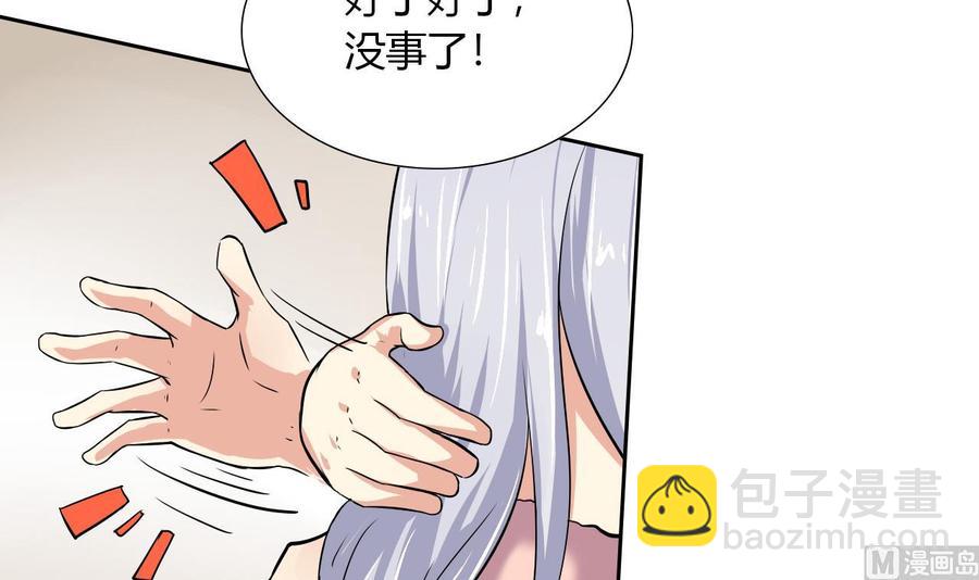 《他是龙傲天》第101话 战斗之后的桃花运 第27页