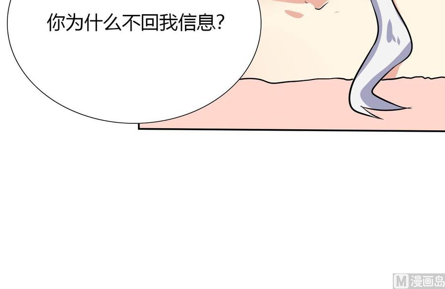 《他是龙傲天》第101话 战斗之后的桃花运 第30页