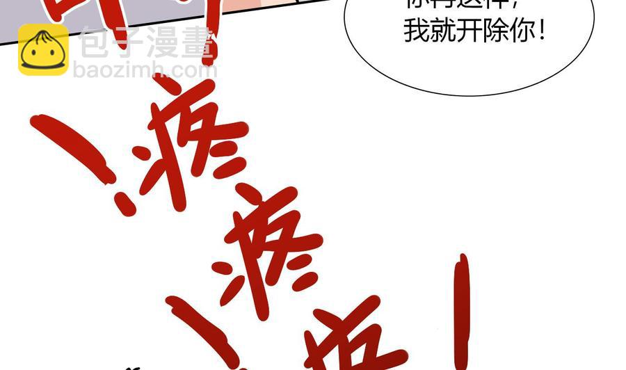 《他是龙傲天》第101话 战斗之后的桃花运 第35页