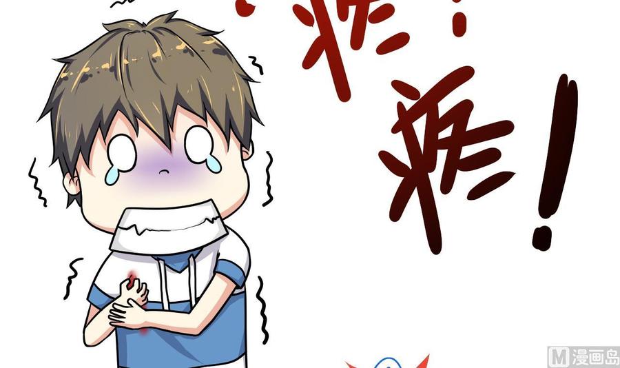 《他是龙傲天》第101话 战斗之后的桃花运 第36页