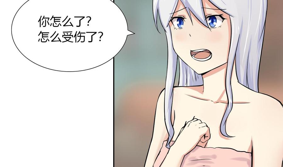 《他是龙傲天》第101话 战斗之后的桃花运 第38页
