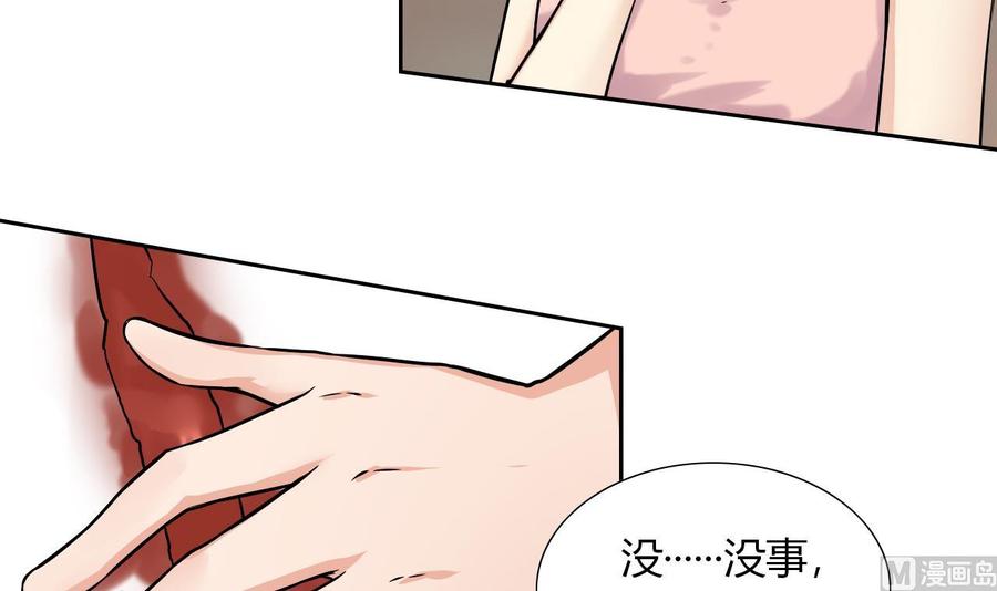 《他是龙傲天》第101话 战斗之后的桃花运 第39页