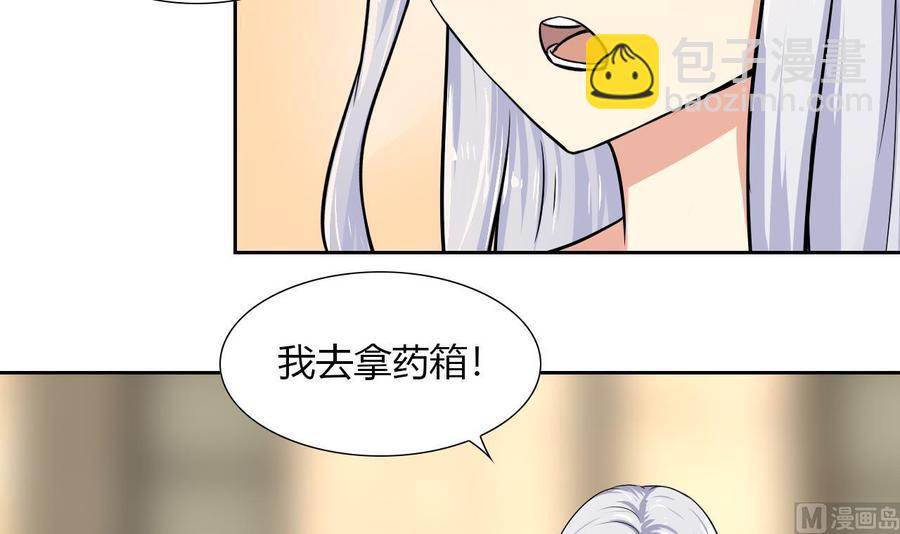 《他是龙傲天》第101话 战斗之后的桃花运 第42页