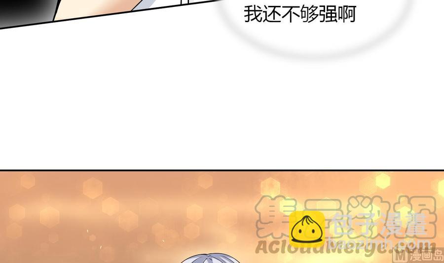 《他是龙傲天》第102话洛曼帮包扎 第21页
