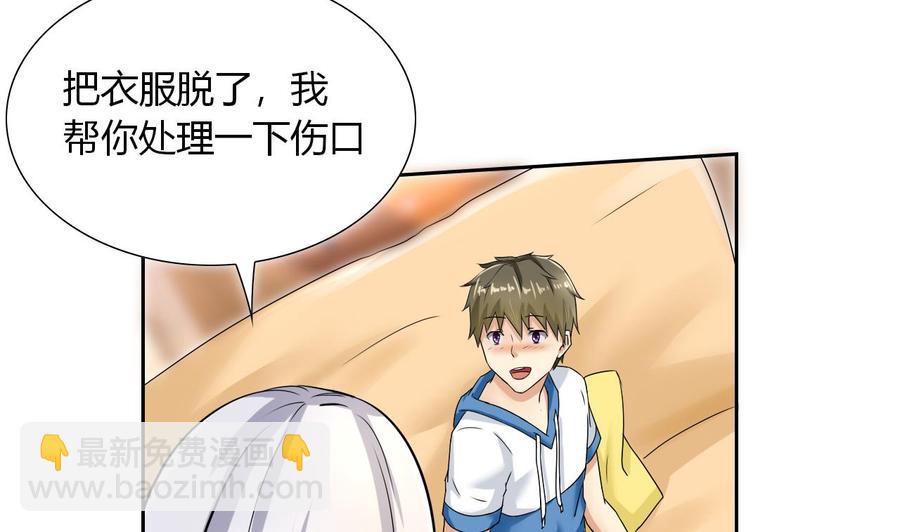 《他是龙傲天》第102话洛曼帮包扎 第25页