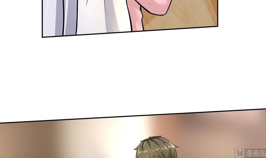 《他是龙傲天》第102话洛曼帮包扎 第27页