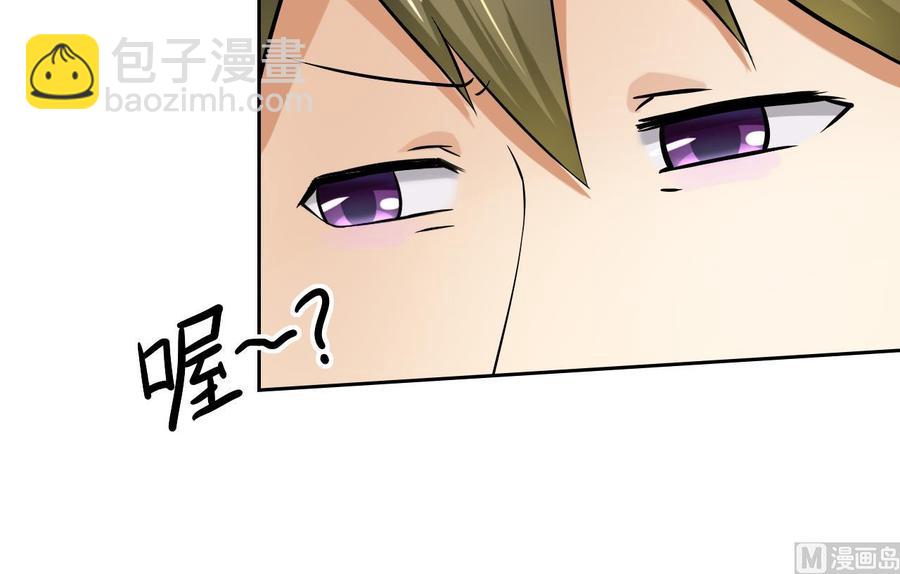 《他是龙傲天》第102话洛曼帮包扎 第30页