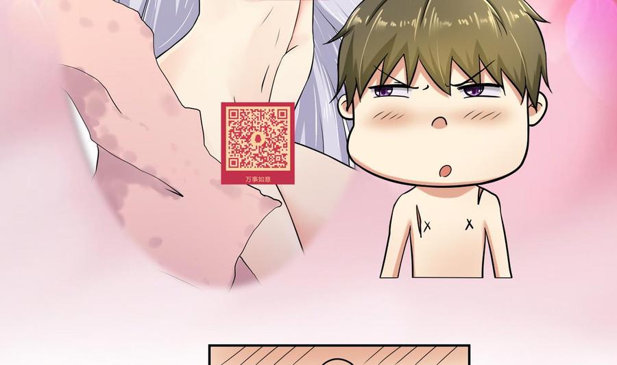《他是龙傲天》第102话洛曼帮包扎 第32页