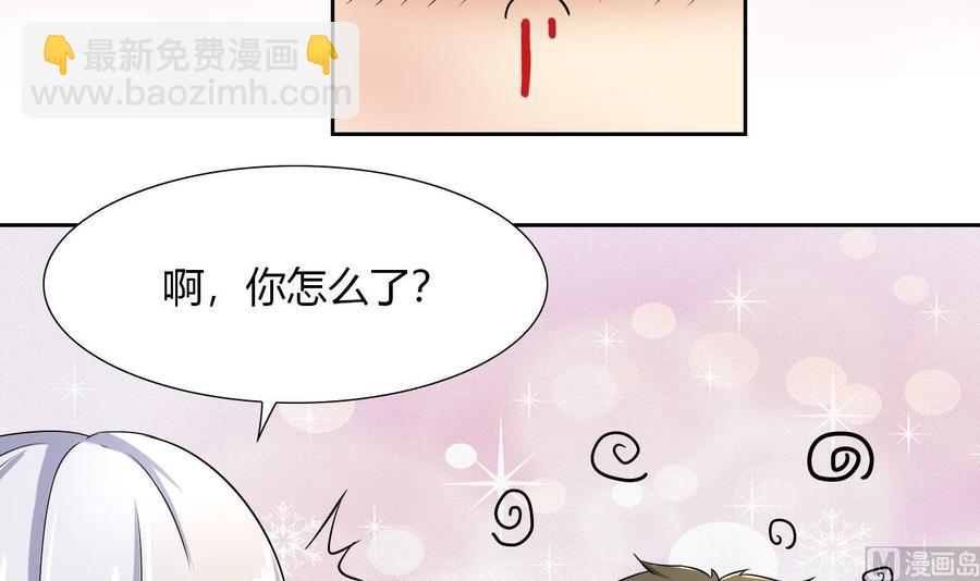 《他是龙傲天》第102话洛曼帮包扎 第33页