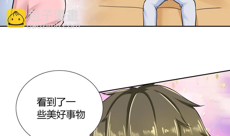 《他是龙傲天》第102话洛曼帮包扎 第35页