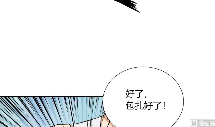 《他是龙傲天》第102话洛曼帮包扎 第42页
