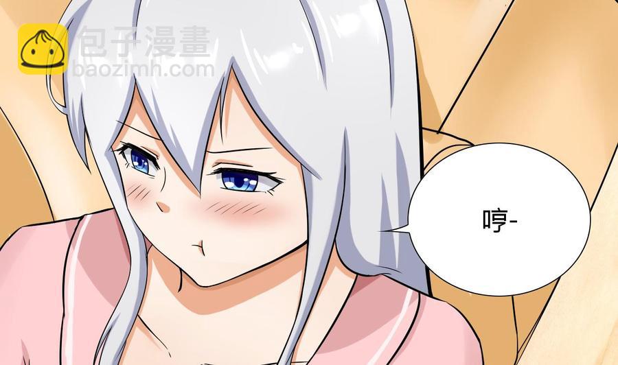 《他是龙傲天》第102话洛曼帮包扎 第46页