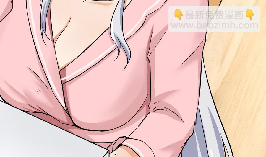 《他是龙傲天》第102话洛曼帮包扎 第47页