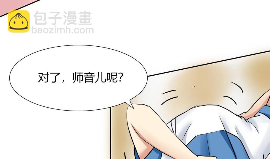 《他是龙傲天》第102话洛曼帮包扎 第49页