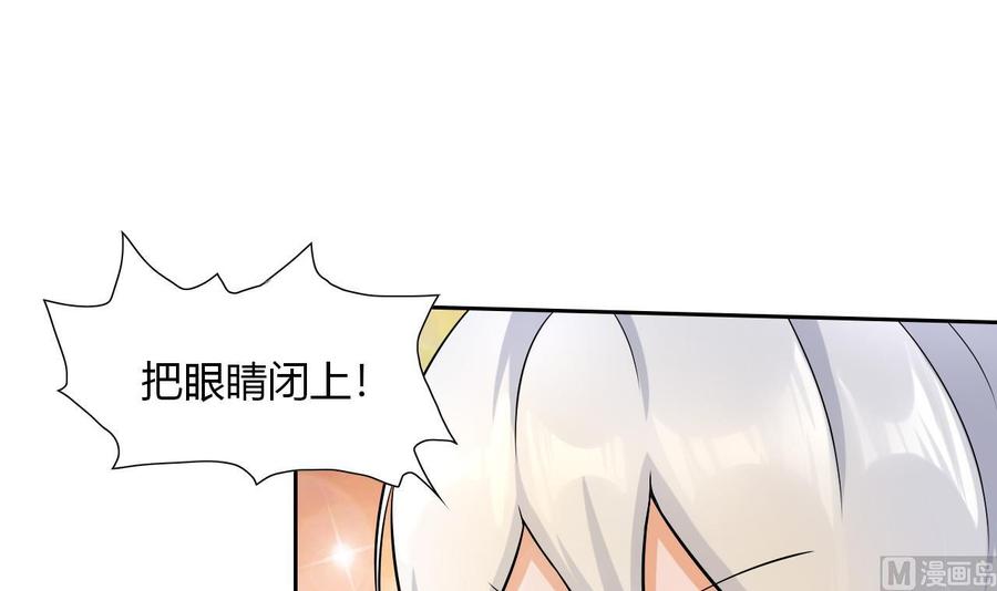 《他是龙傲天》第102话洛曼帮包扎 第6页