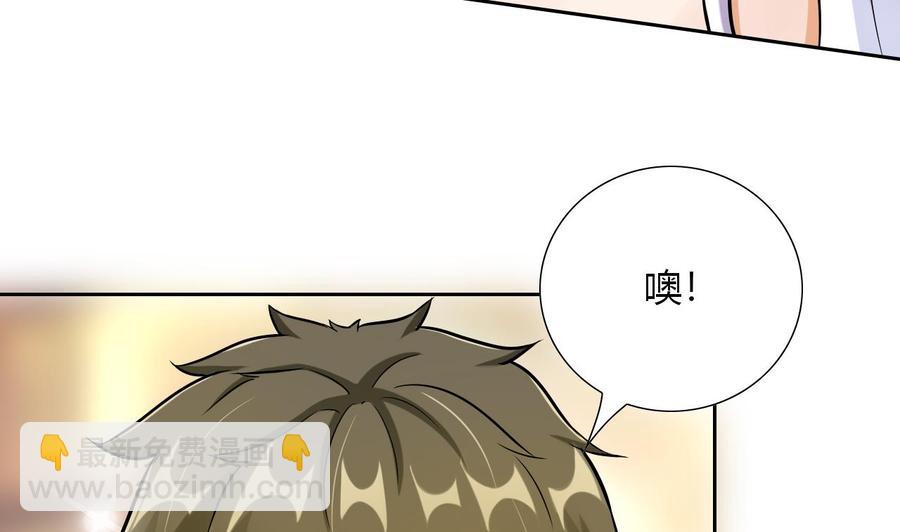 《他是龙傲天》第102话洛曼帮包扎 第8页