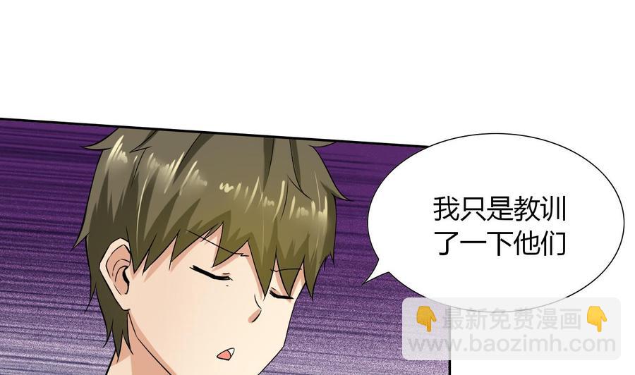 《他是龙傲天》第103话 那个女人要见你 第10页