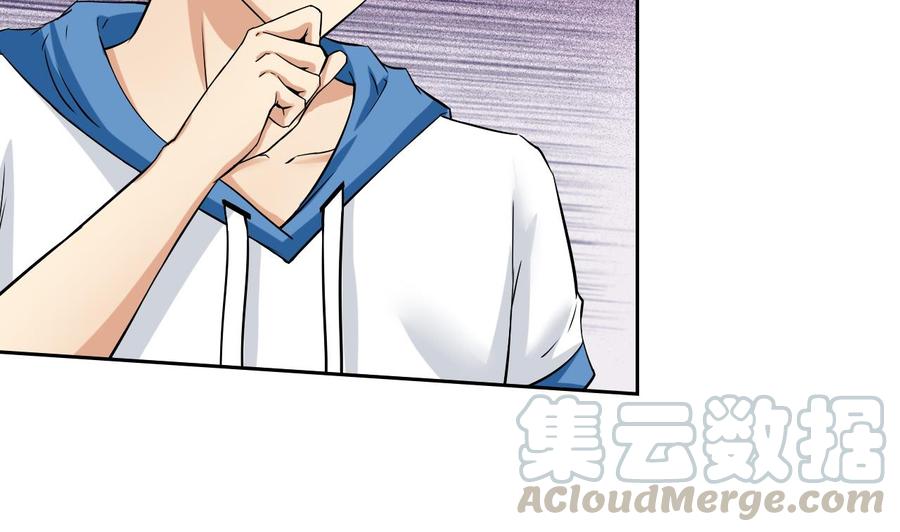 《他是龙傲天》第103话 那个女人要见你 第11页