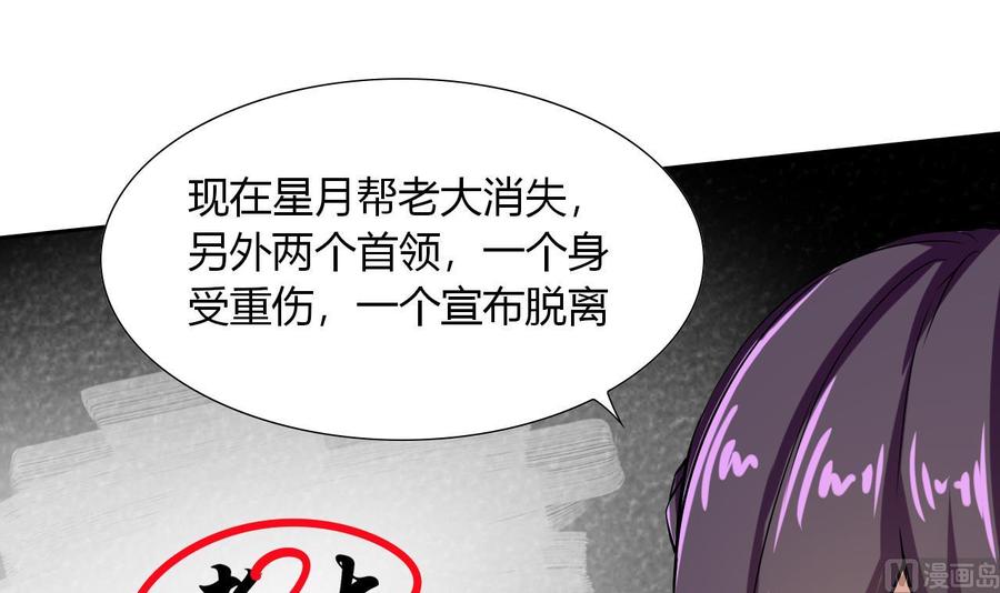 《他是龙傲天》第103话 那个女人要见你 第12页