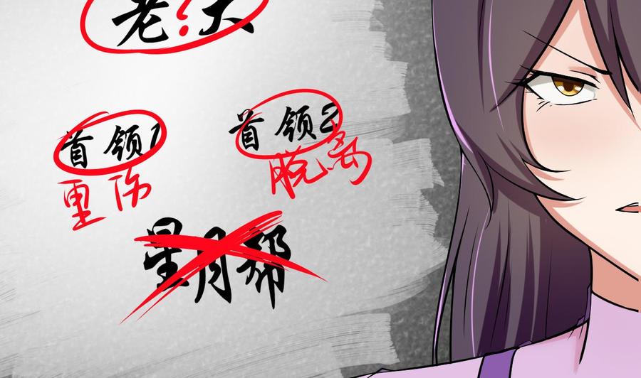 《他是龙傲天》第103话 那个女人要见你 第13页