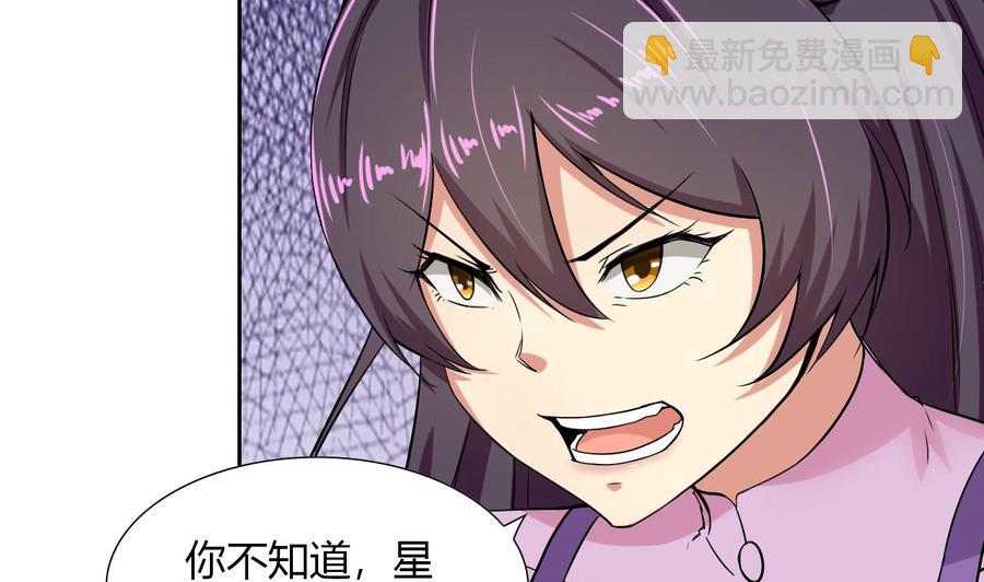 《他是龙傲天》第103话 那个女人要见你 第17页