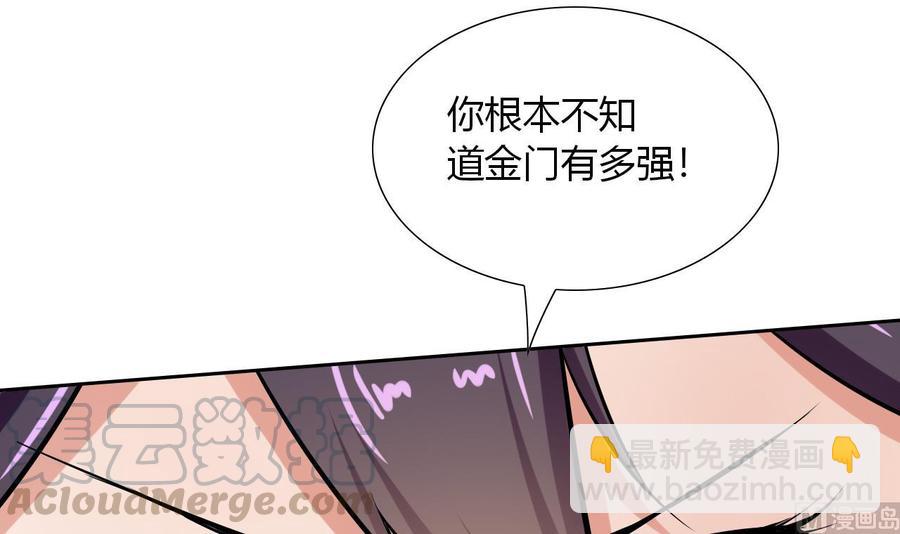 《他是龙傲天》第103话 那个女人要见你 第21页