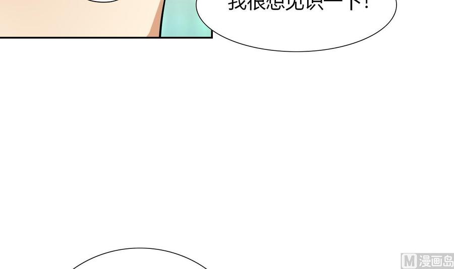 《他是龙傲天》第103话 那个女人要见你 第24页