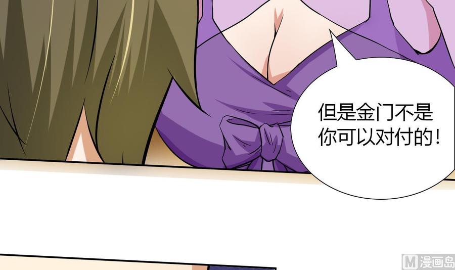 《他是龙傲天》第103话 那个女人要见你 第27页