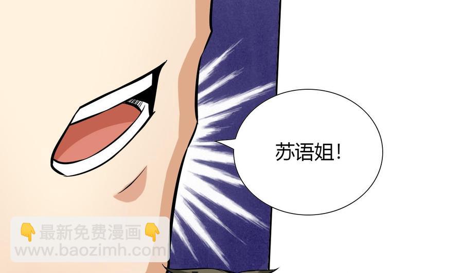 《他是龙傲天》第103话 那个女人要见你 第28页