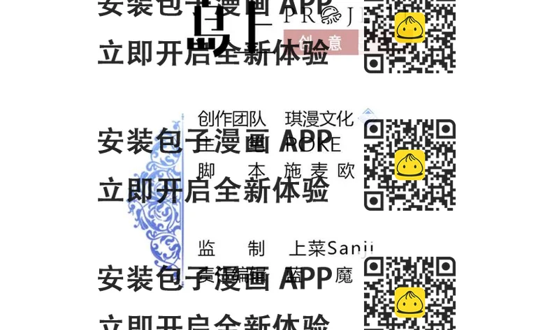 《他是龙傲天》第103话 那个女人要见你 第2页