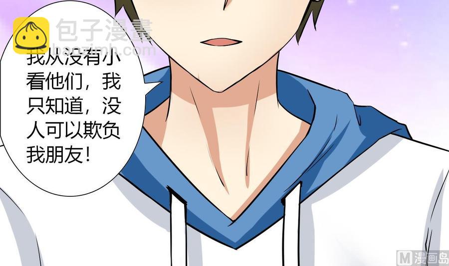 《他是龙傲天》第103话 那个女人要见你 第30页