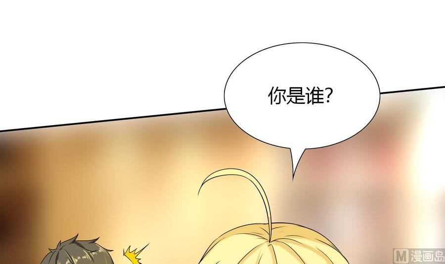 《他是龙傲天》第103话 那个女人要见你 第39页