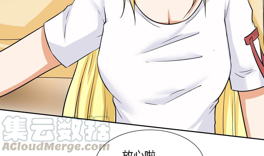 《他是龙傲天》第103话 那个女人要见你 第41页