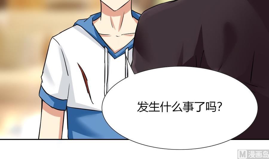 《他是龙傲天》第103话 那个女人要见你 第45页