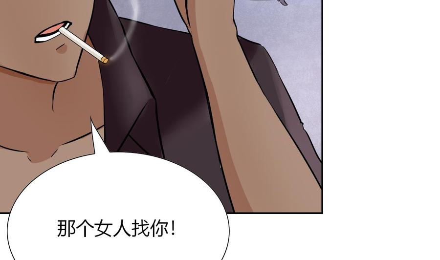 《他是龙傲天》第103话 那个女人要见你 第47页
