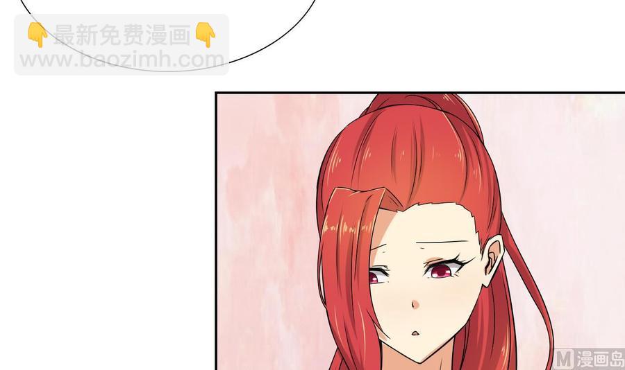 《他是龙傲天》第103话 那个女人要见你 第48页