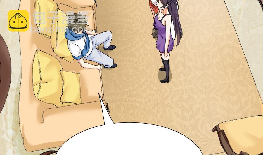 《他是龙傲天》第103话 那个女人要见你 第7页