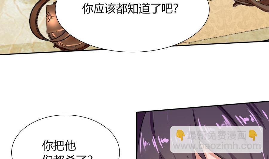 《他是龙傲天》第103话 那个女人要见你 第8页