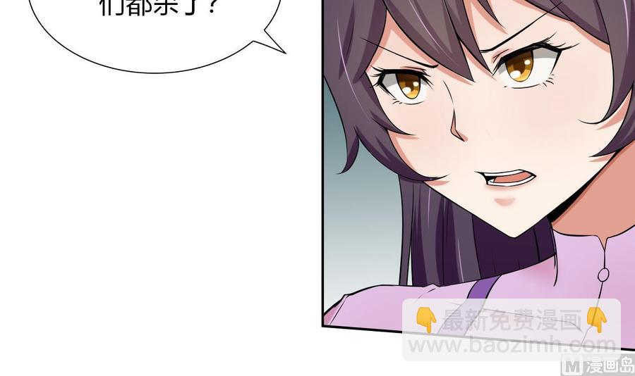 《他是龙傲天》第103话 那个女人要见你 第9页