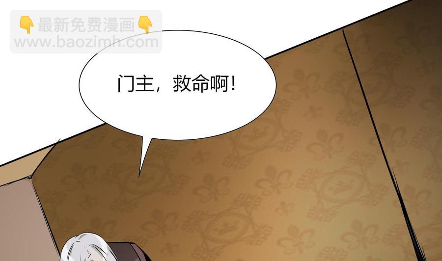 《他是龙傲天》第100话动荡的燕京 1 第13页