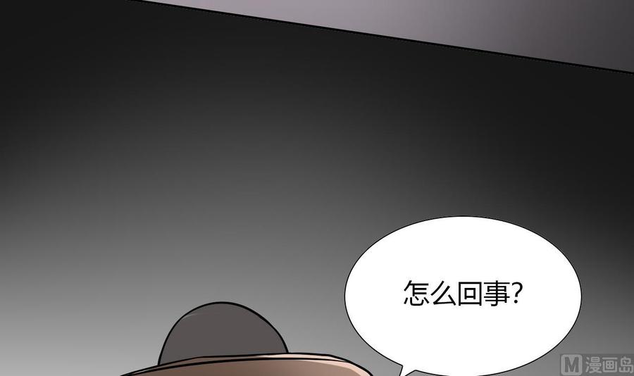 《他是龙傲天》第100话动荡的燕京 1 第15页