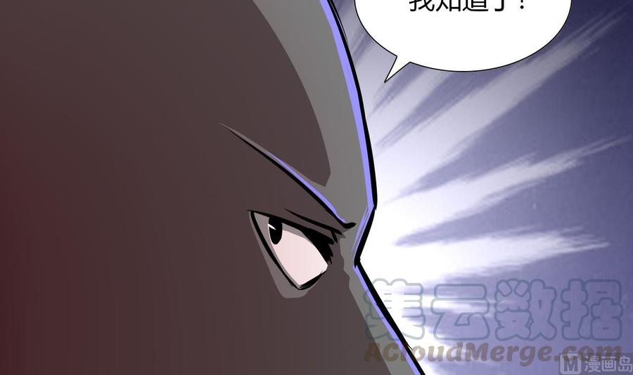《他是龙傲天》第100话动荡的燕京 1 第21页